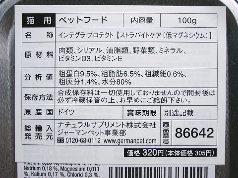 インテグラストラバイトケア