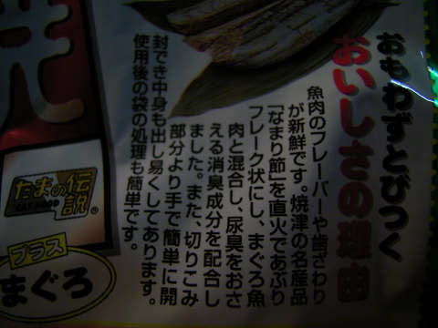 焼きなまり2